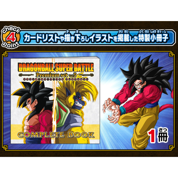 Carddass Dragonball Super Battle Premium Set Vol Limited Edition