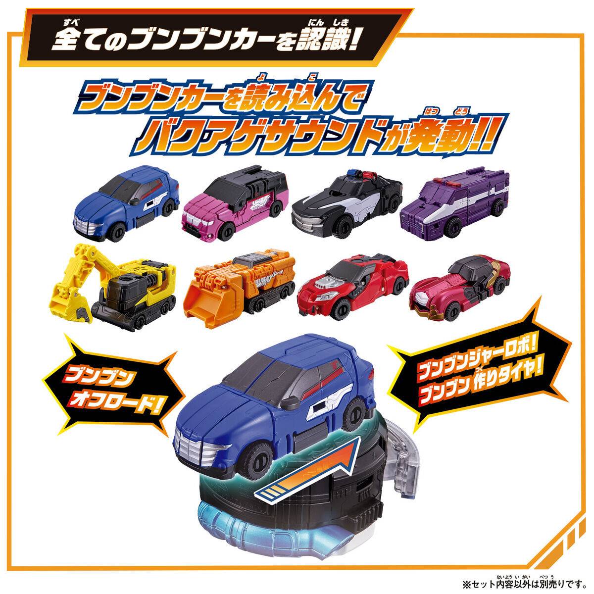 Dx Bakuage Sentai Boonboomger Boonboom Bakujo Start Set Bandai