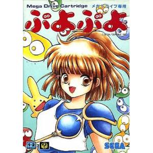 Puyo Puyo [MD - Used Good Condition]