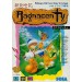 Ragnacenty / Soleil / Crusader of Centy [Mega Drive - used]