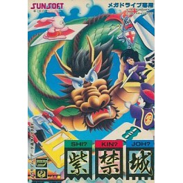 Shi Kin Joh [Mega Drive - used]