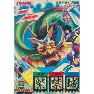 Shi Kin Joh [MD - Used Good Condition]