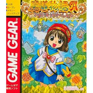 Madou Monogatari A - Doki Doki Vacation [GG - occasion BE]