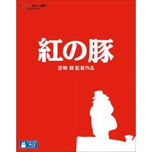 Porco Rosso - Kurenai no Buta [Blu-ray / multizone]
