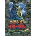 The Immortal [Mega Drive - occasion]