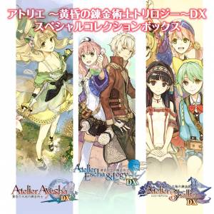 Atelier -Alchemist of Twilight Trilogy- DX Special Collection Box [Switch]
