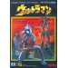 Ultraman [Mega Drive - occasion]
