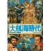 Uncharted Waters [Mega Drive - used]