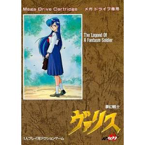 Mugen Senshi Valis [MD - Used Good Condition]