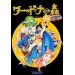 Wardner no Mori: Special [Mega Drive - occasion]