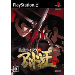 Devil Summoner 2 - Kuzunoha Raidô VS. Abaddon Ô Plus