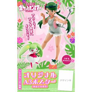 Pokemon - Mallow & Steenee Limited A3 Poster Limited Set [G.E.M.]