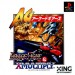 Image Fight & X-Multiply - Arcade Gears (PS) [occasion]