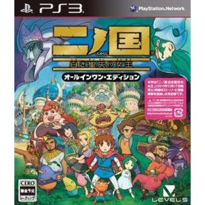 Ni no Kuni - All in One Edition [PS3 - Used Good Condition]