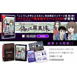 Ise Shima Mystery Guide The False Black Pearl First Press Limited Edition Switch Nin Nin Game Com