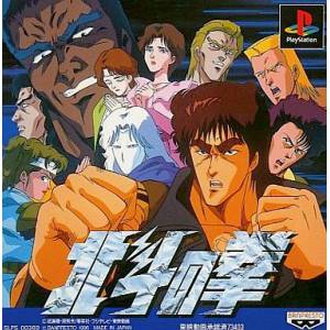 Hokuto no Ken [PS1 - occasion BE]
