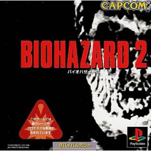 Bio Hazard 2 / Resident Evil 2 [PS1 - Used Good Condition]