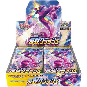 Pokemon Card Game Sword and Shield S2 REBELLION CRASH BOOSTER 30 PACKS BOX [Trading Cards]
