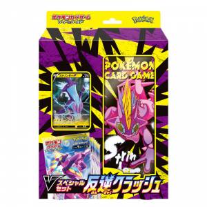 Cartes Pokémon Epée & Bouclier V Special Set Rebellion Crash [Trading Cards]