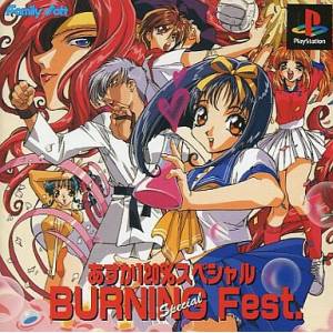 Asuka 120% Special - Burning Fest. Special [PS1 - occasion BE] [PS1 - Used Good Condition]