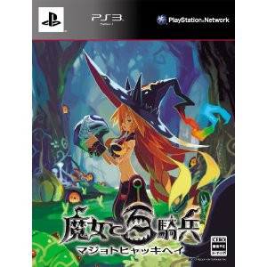 Majo to Hyakkihei (Limited Edition) [PS3 - Used Good Condition]