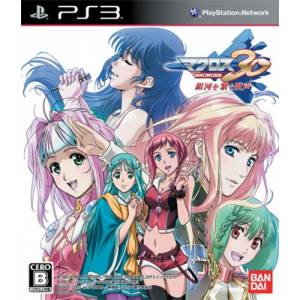 Macross 30 - Ginga o Tsunagu Utagoe [PS3 - occasion BE]