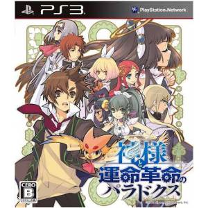 Kamisama to Unmei Kakumei no Paradox / The Guided Fate Paradox [PS3 - Used Good Condition]