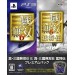 Shin Sangoku Musou 6 & 6 Moushouden - Double Pack [PS3]