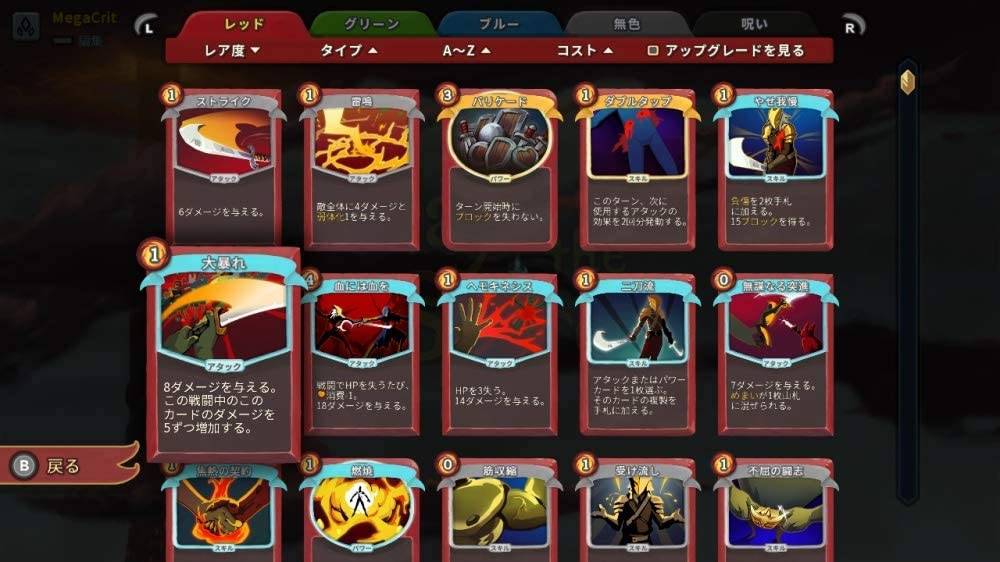 Slay the Spire (Multi Language) | Nin-Nin-Game.com