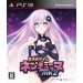 Hyper Dimension Game Neptune Mk2 - Standard Edition [PS3]