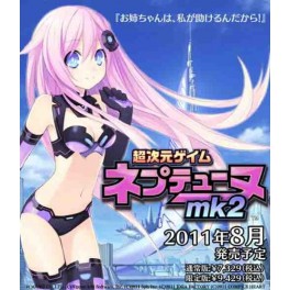 Hyper Dimension Game Neptune Mk2 - édition limitée [PS3]