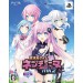 Hyper Dimension Game Neptune Mk2 - Limited Edition [PS3]