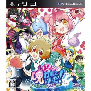 Mamoru Kun wa Norowarete Shimatta! - Meikai Katsugeki Wide Han [PS3 - Used Good Condition]