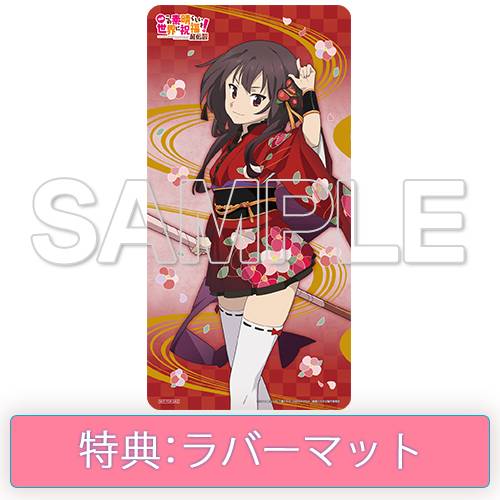 KDcolle Megumin: Oiran Ver. | Nin-Nin-Game.com