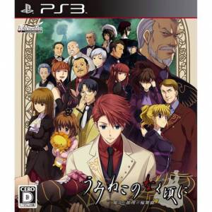 Umineko no Naku Koro Ni - Majo to Suiri no Rinbukyoku [PS3 - occasion BE]