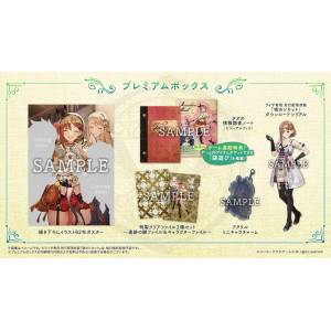 Atelier Ryza 2: Lost Legends & the Secret Fairy Premium Box [PS4]