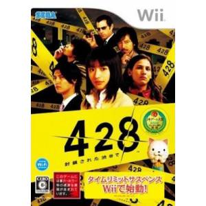 428 - Fuusa Sareta Shibuya de / 428 - Shibuya Scramble [Wii - Occasion BE]