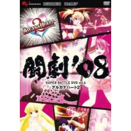 Tôgeki 08 Super DVD Battle vol.6 - Arcana Heart 2 [DVD]