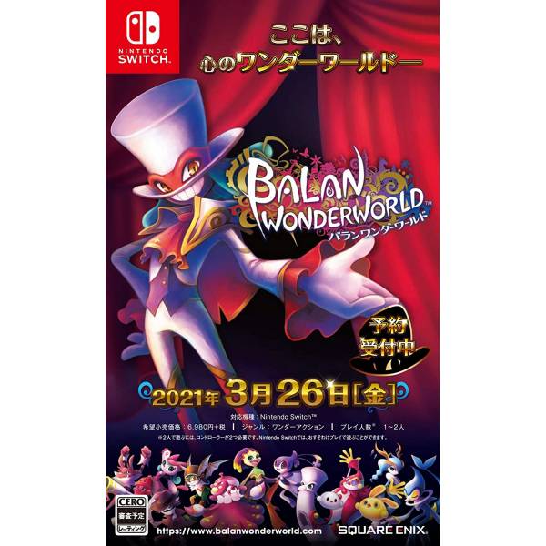Balan Wonderland Switch Balan Wonderworld