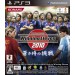Winning Eleven 2010 - Aoki Samurai No Chôsen [PS3]