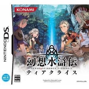 Gensou Suikoden Tierkreis [NDS - Used Good Condition]