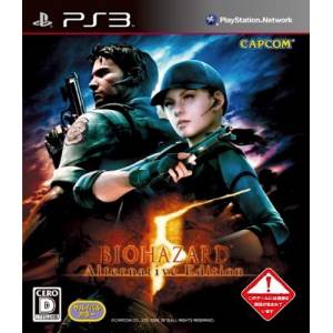 BioHazard 5 - Alternative Edition / Resident Evil 5 - Gold Edition [PS3 - occasion BE]