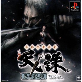 Tenchû Shinobi Gaisen [occasion]