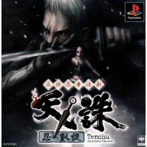 Rittai Ninja Katsugeki - Tenchu Shinobi Gaisen [PS1 - Occasion BE]