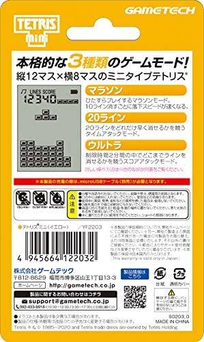 Tetris Mini Yellow | Nin-Nin-Game.com