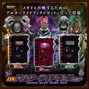 Kamen Rider Saber DX Alter Ride Book Set Limited Edition [Bandai]