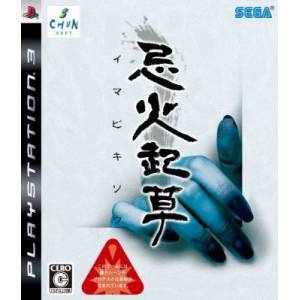 Imabi Kisou [PS3 - Used Good Condition]