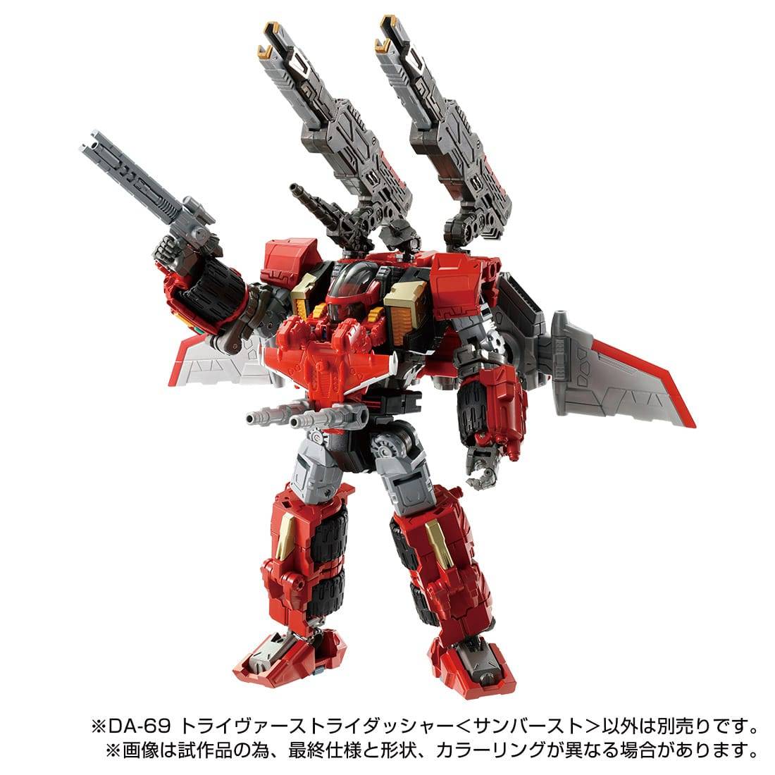 Diaclone DA-69 Trivers Tridasher [Sunburst] [Takara Tomy]