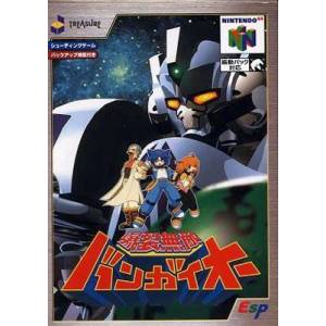 Bakuretsu Muteki Bangaioh! [N64 - used good condition]