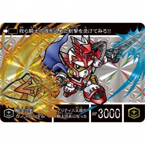 Shinyaku SD Gundam Gaiden Kishi-O Monogatari - Kotu ni nemuru genju Limited Edition [Bandai]